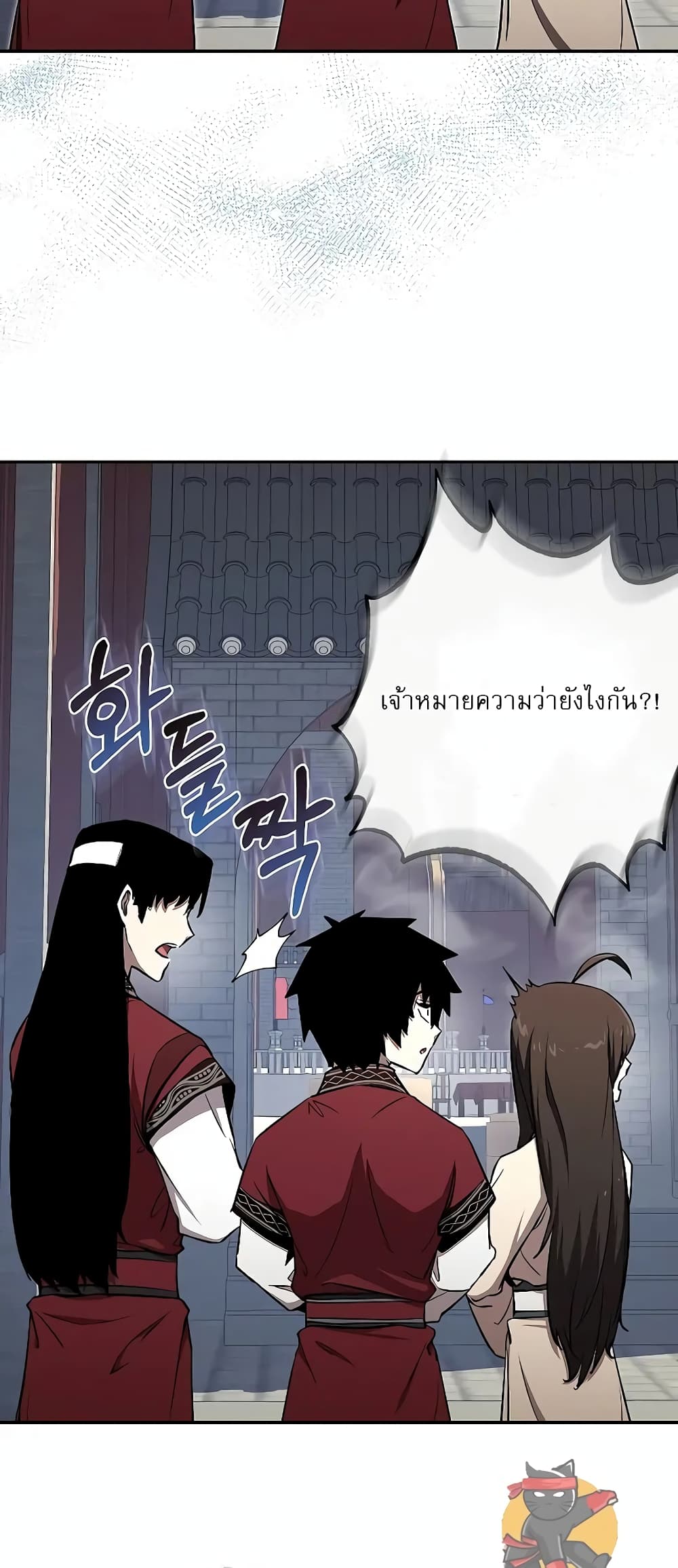 Childhood Friend of the Zenith page 35