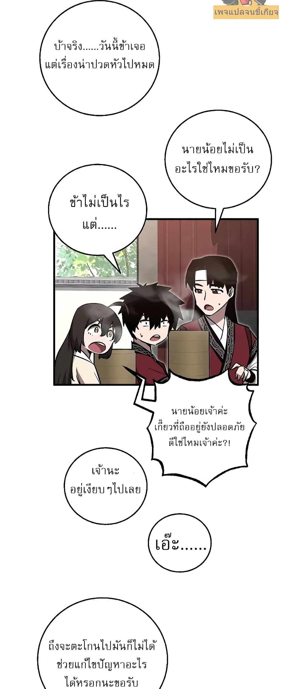Childhood Friend of the Zenith page 36