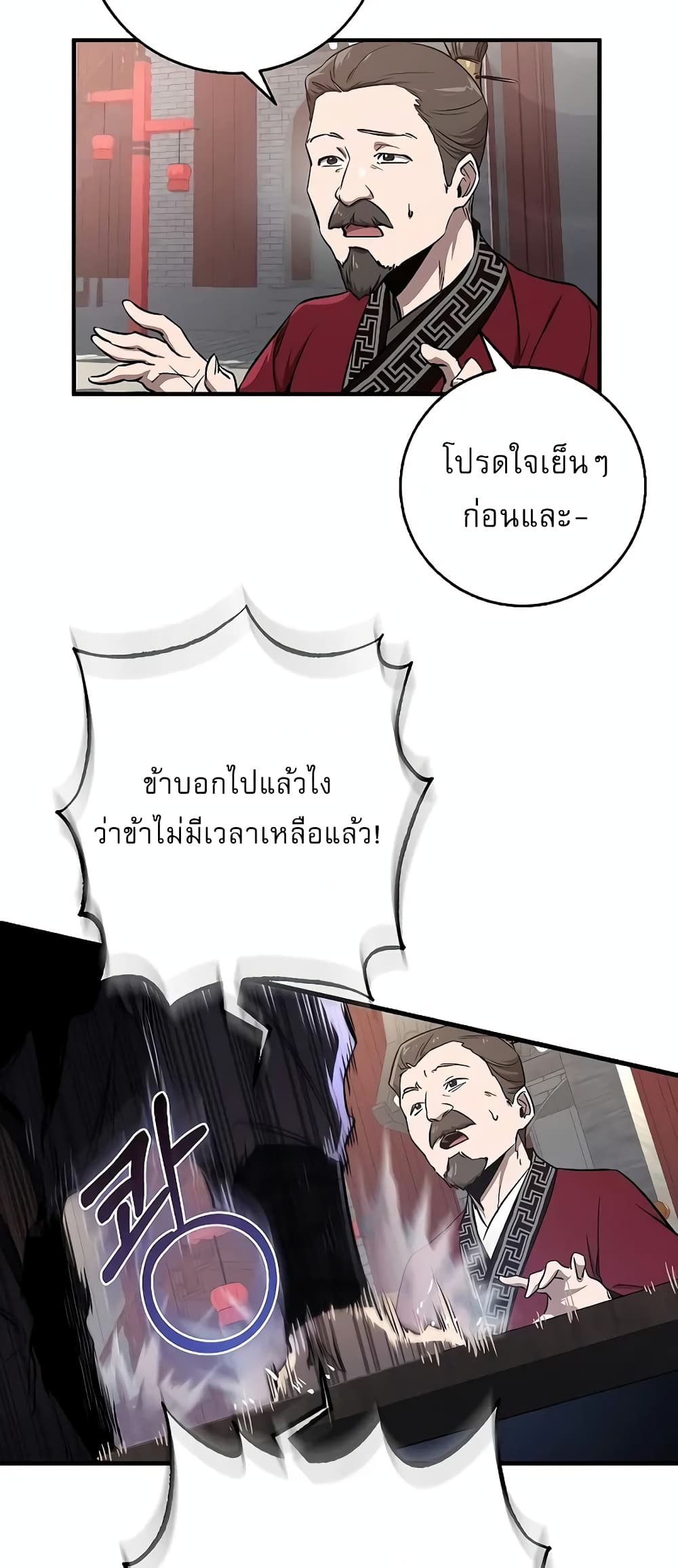 Childhood Friend of the Zenith page 37