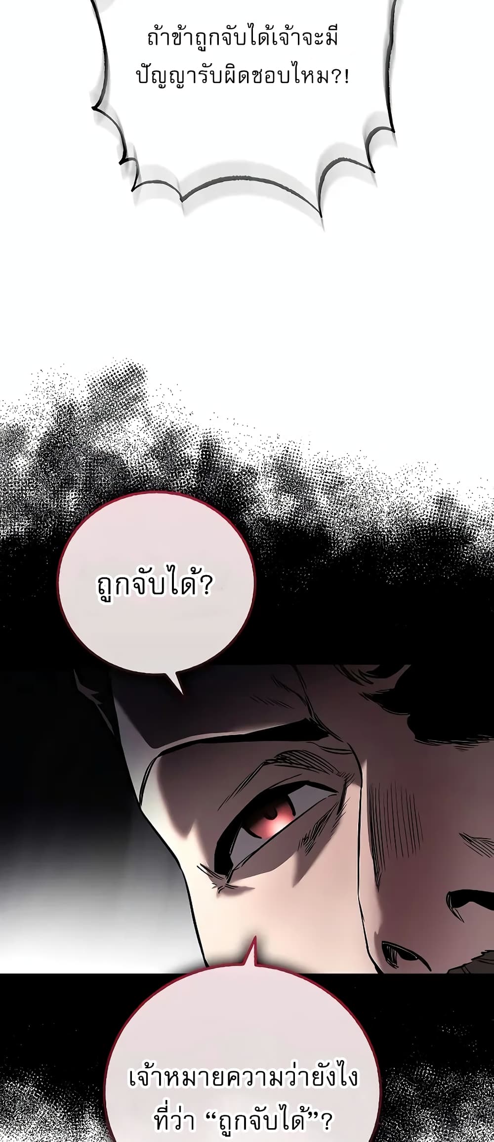 Childhood Friend of the Zenith page 38