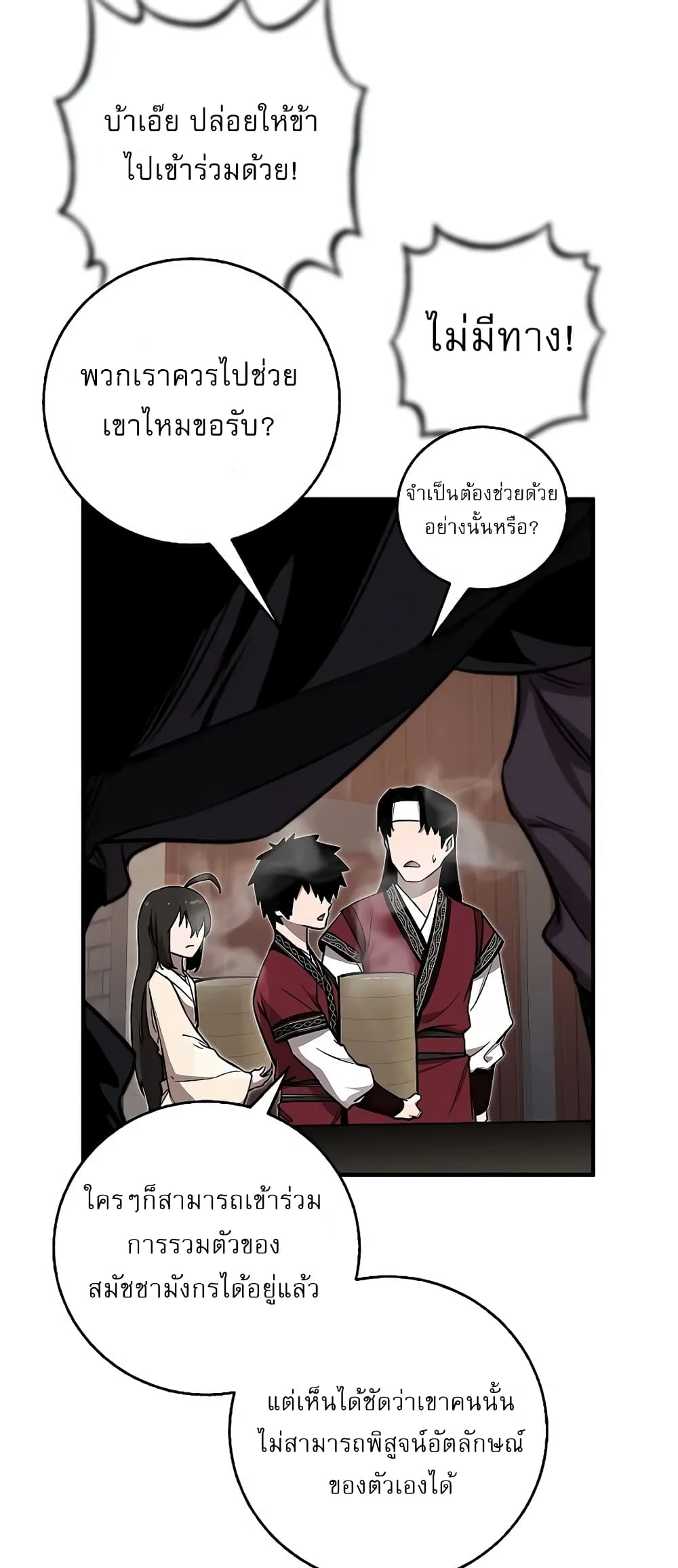 Childhood Friend of the Zenith page 42