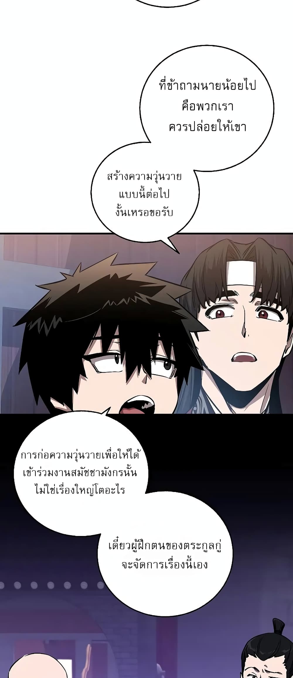 Childhood Friend of the Zenith page 43