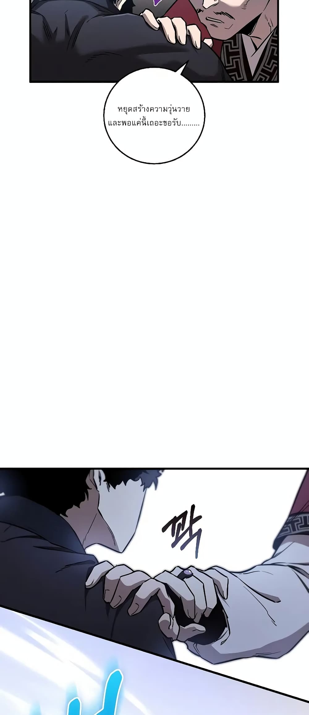 Childhood Friend of the Zenith page 45