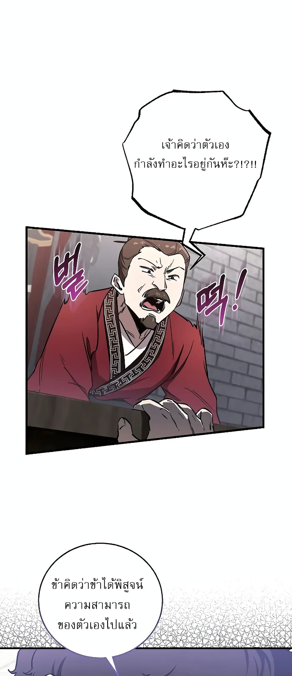 Childhood Friend of the Zenith page 48