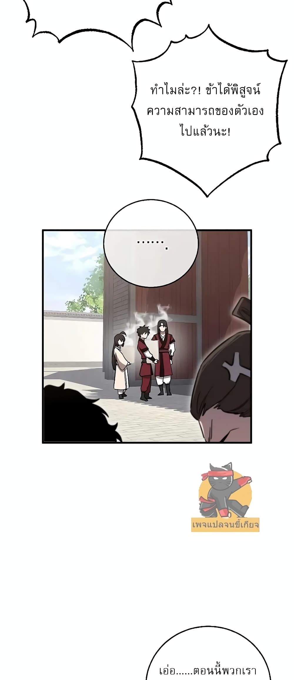 Childhood Friend of the Zenith page 50