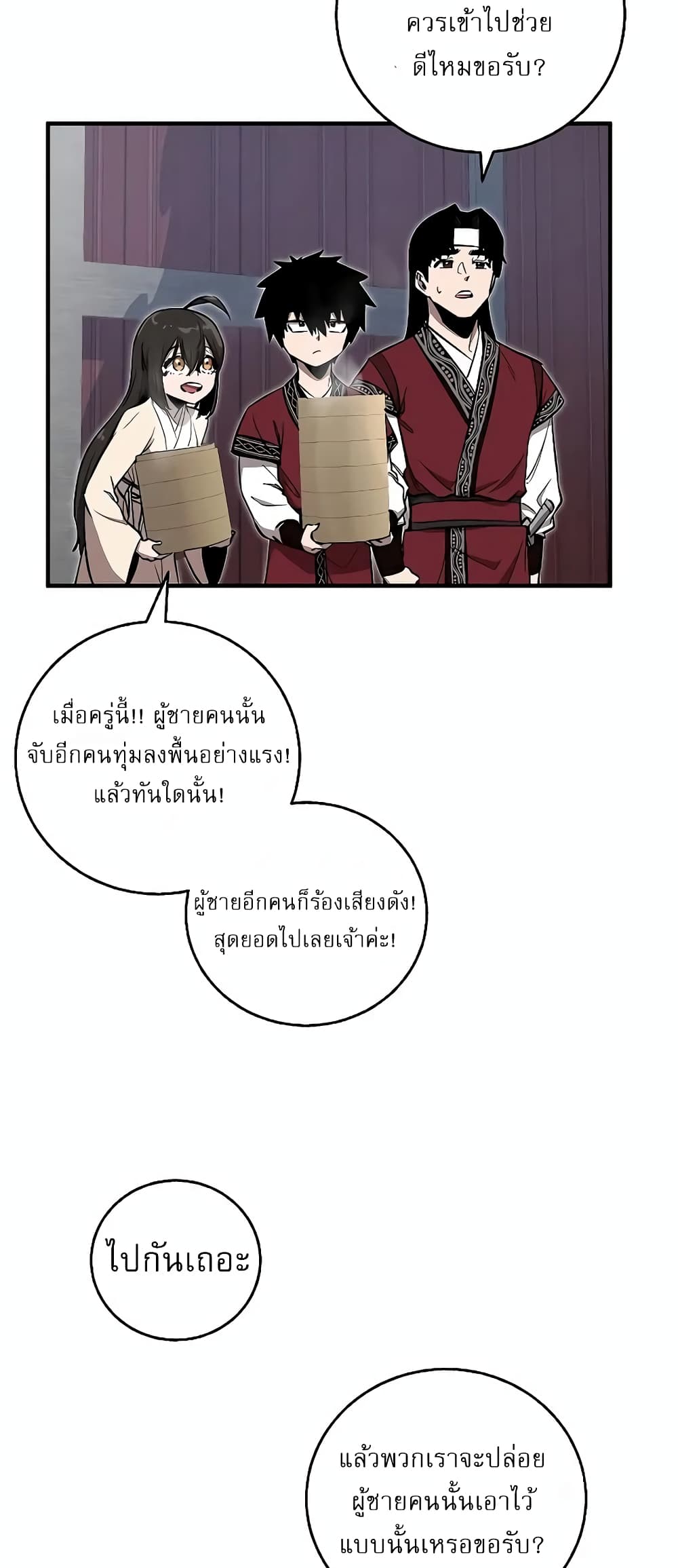 Childhood Friend of the Zenith page 51
