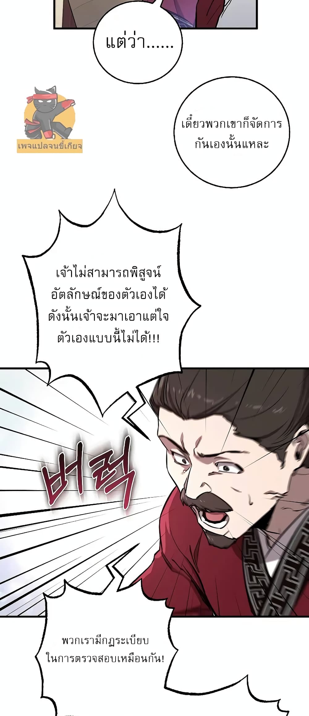 Childhood Friend of the Zenith page 53