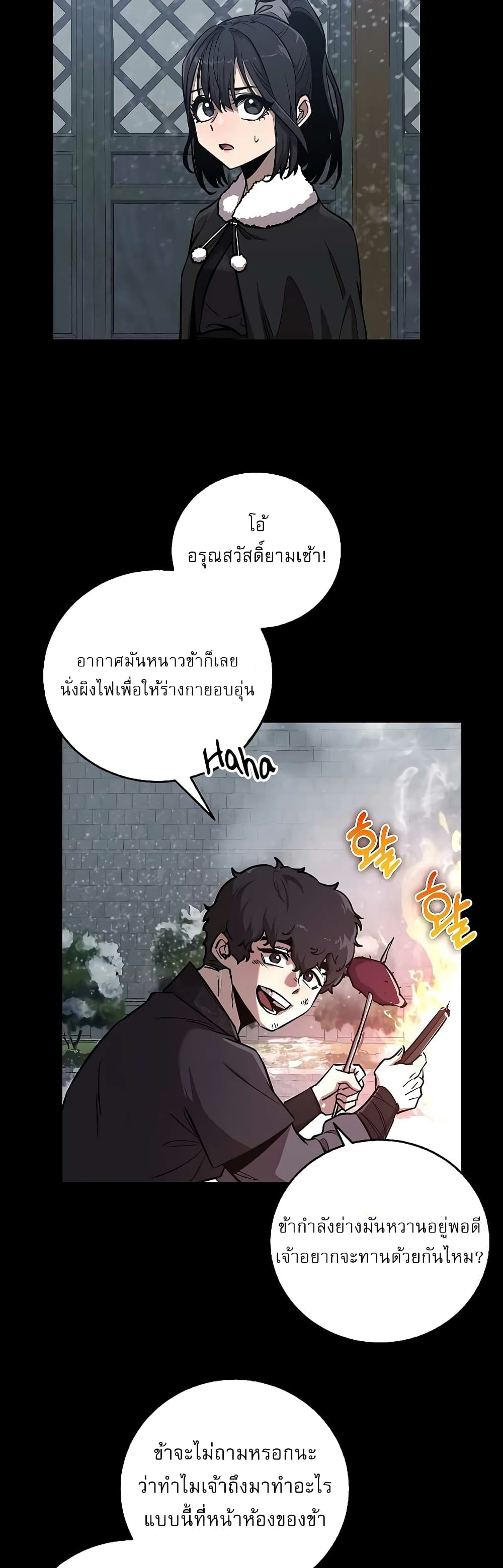 Childhood Friend of the Zenith page 3