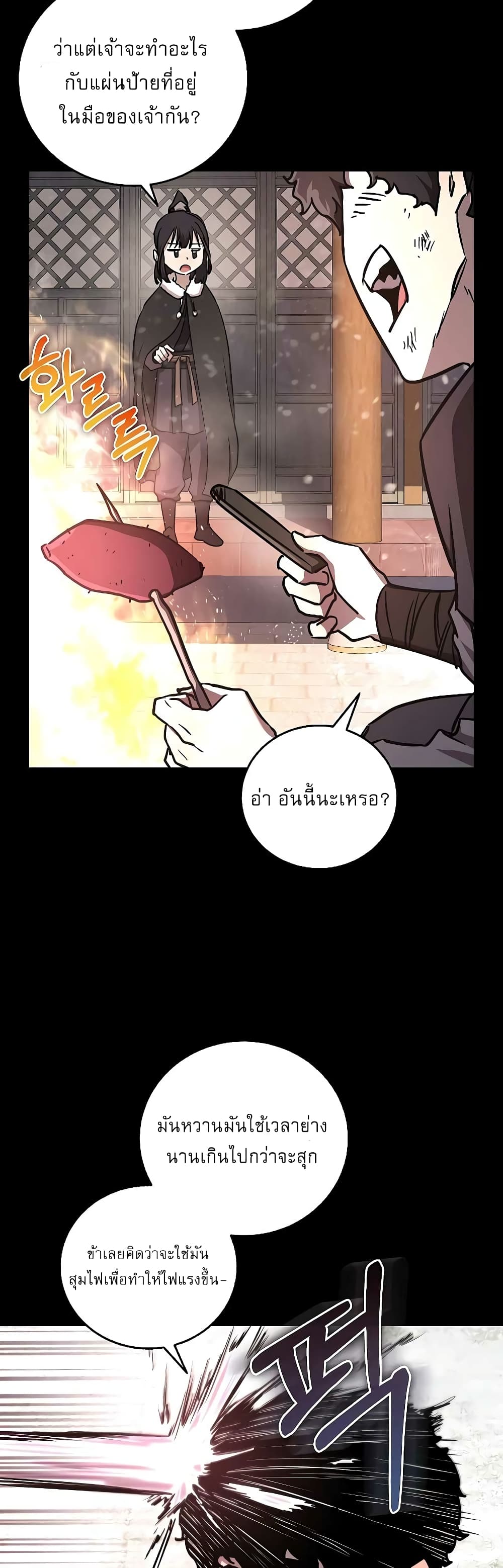 Childhood Friend of the Zenith page 4