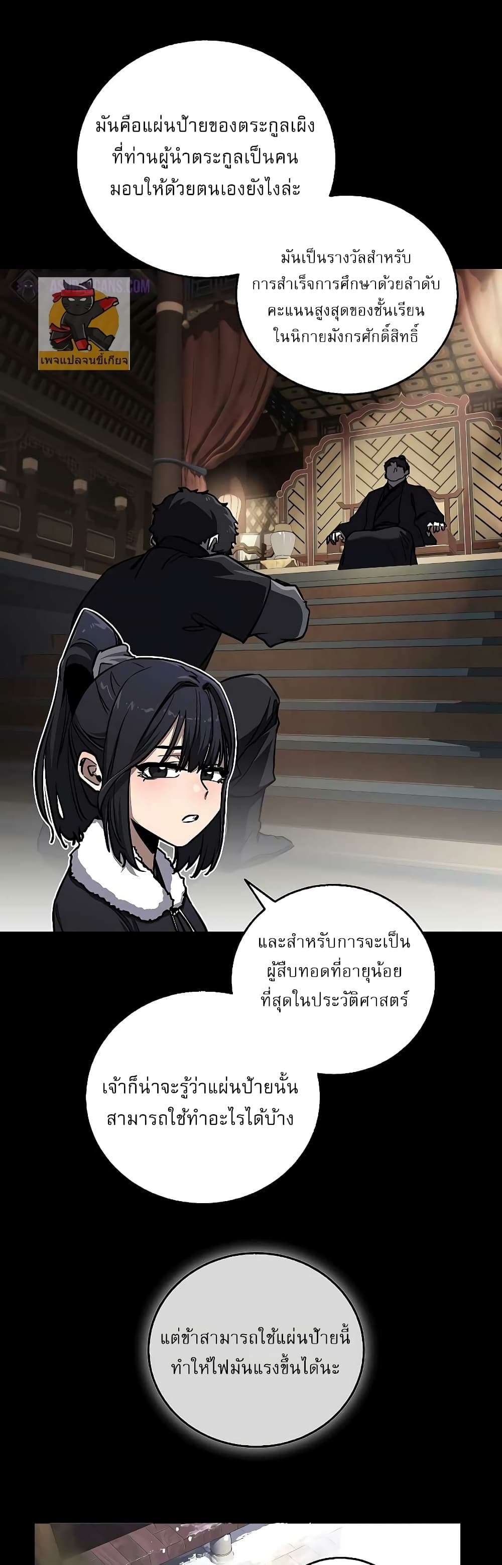 Childhood Friend of the Zenith page 6