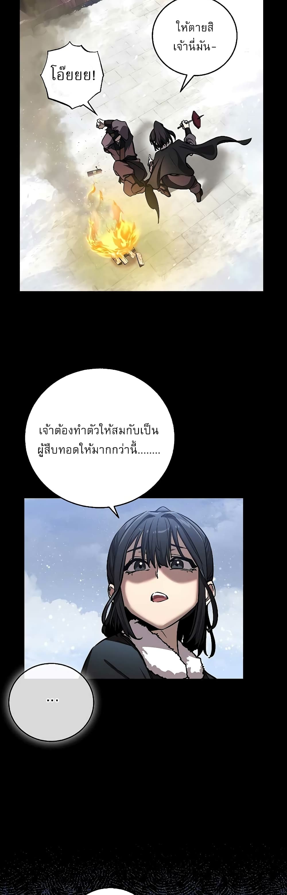 Childhood Friend of the Zenith page 7