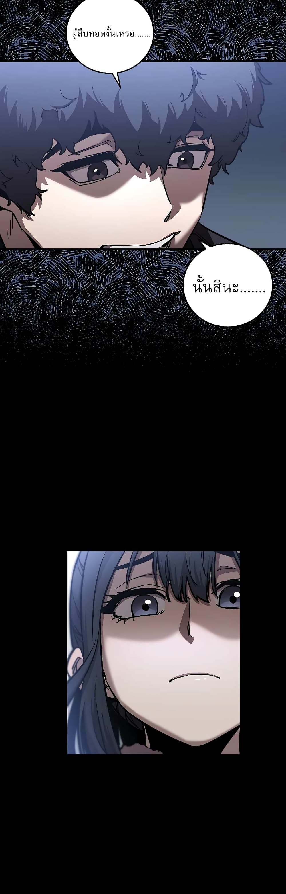 Childhood Friend of the Zenith page 8