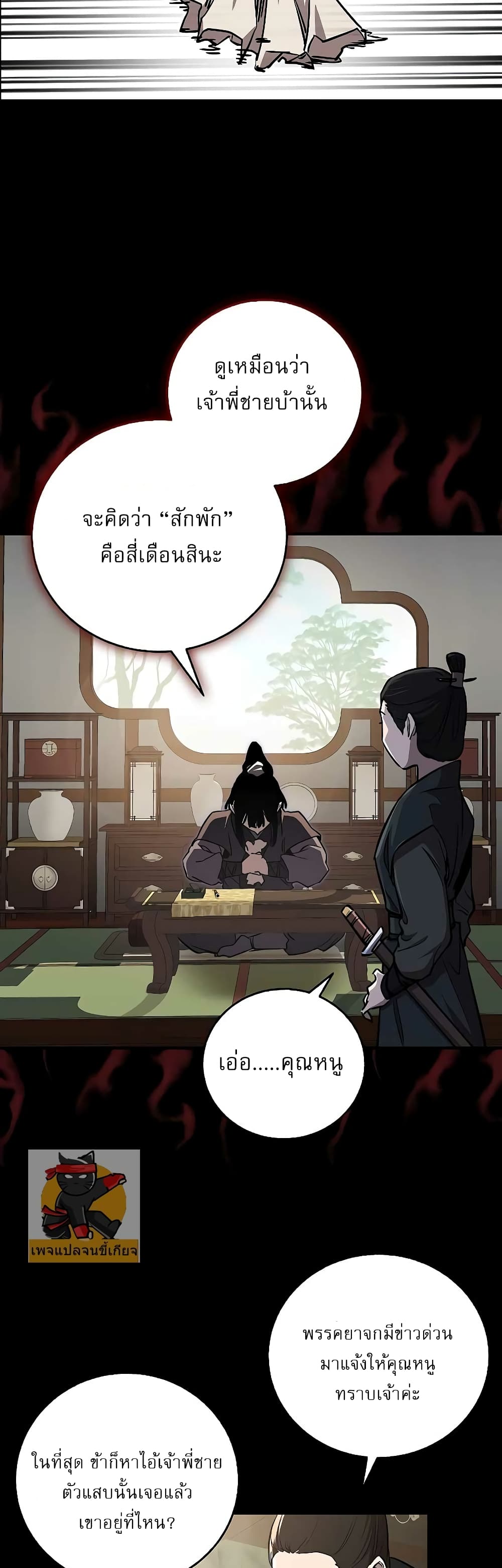 Childhood Friend of the Zenith page 14