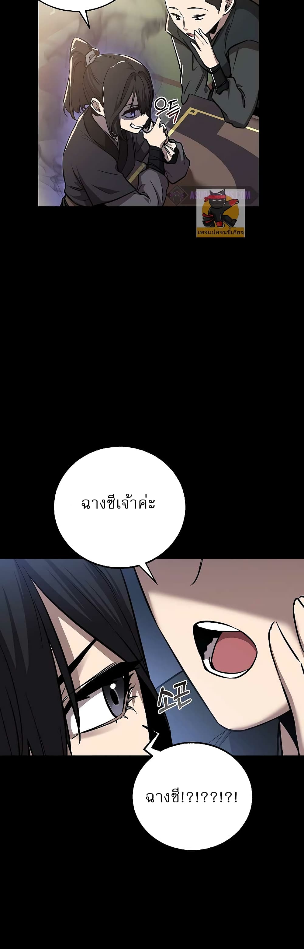 Childhood Friend of the Zenith page 15