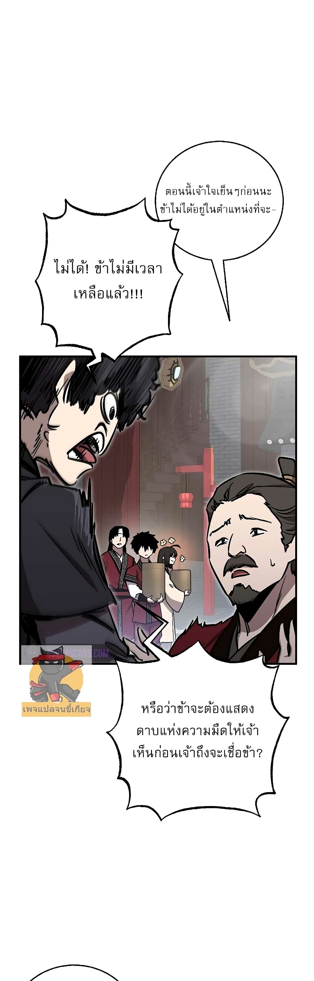 Childhood Friend of the Zenith page 19