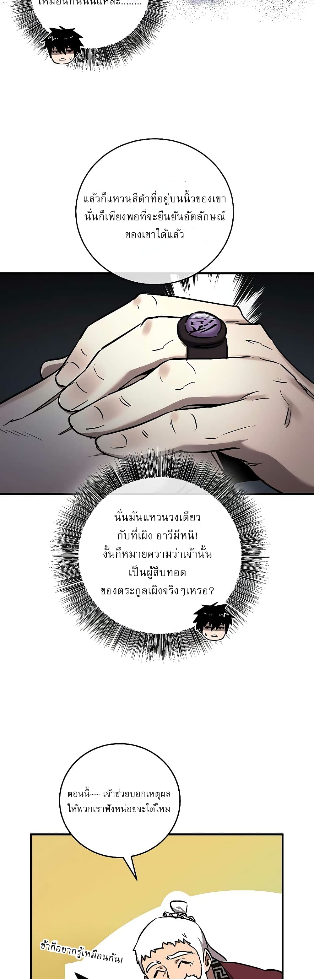 Childhood Friend of the Zenith page 26