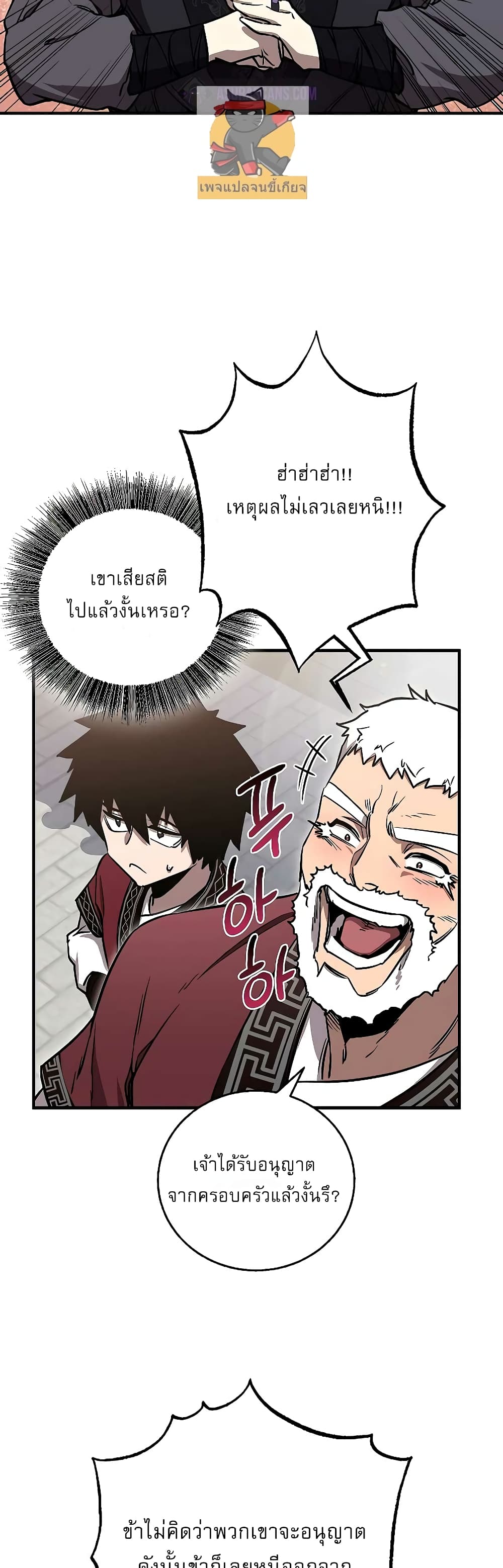 Childhood Friend of the Zenith page 28