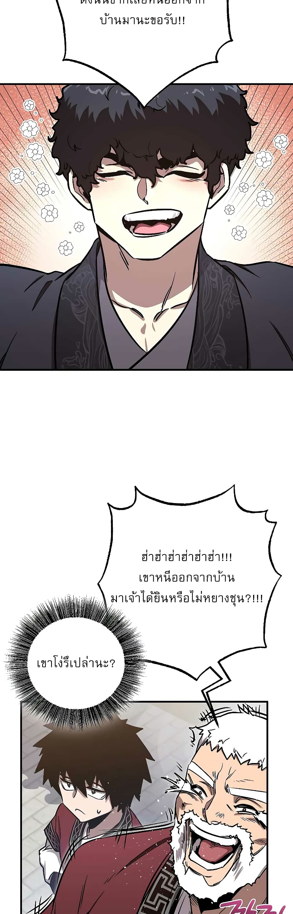 Childhood Friend of the Zenith page 29
