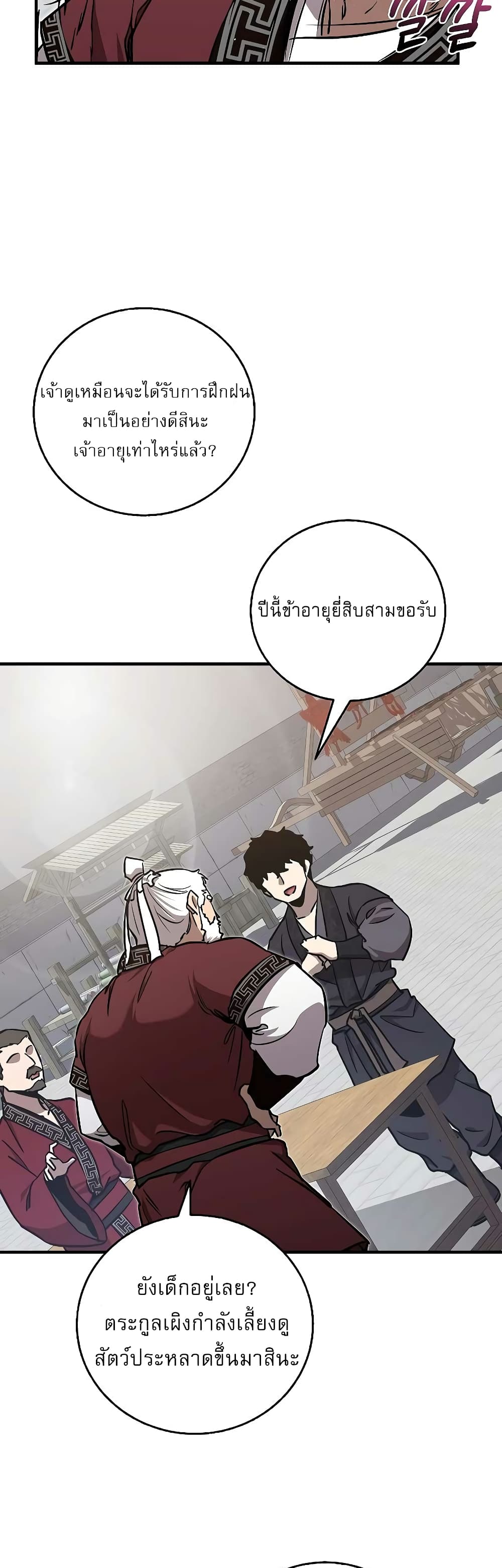 Childhood Friend of the Zenith page 30