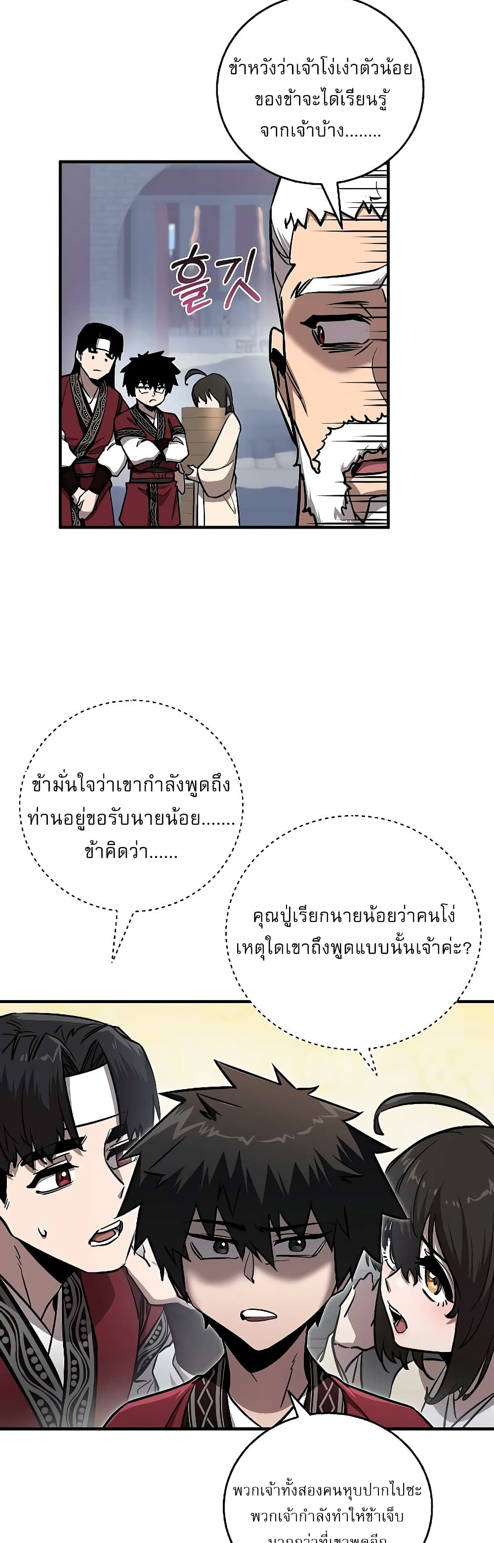 Childhood Friend of the Zenith page 31