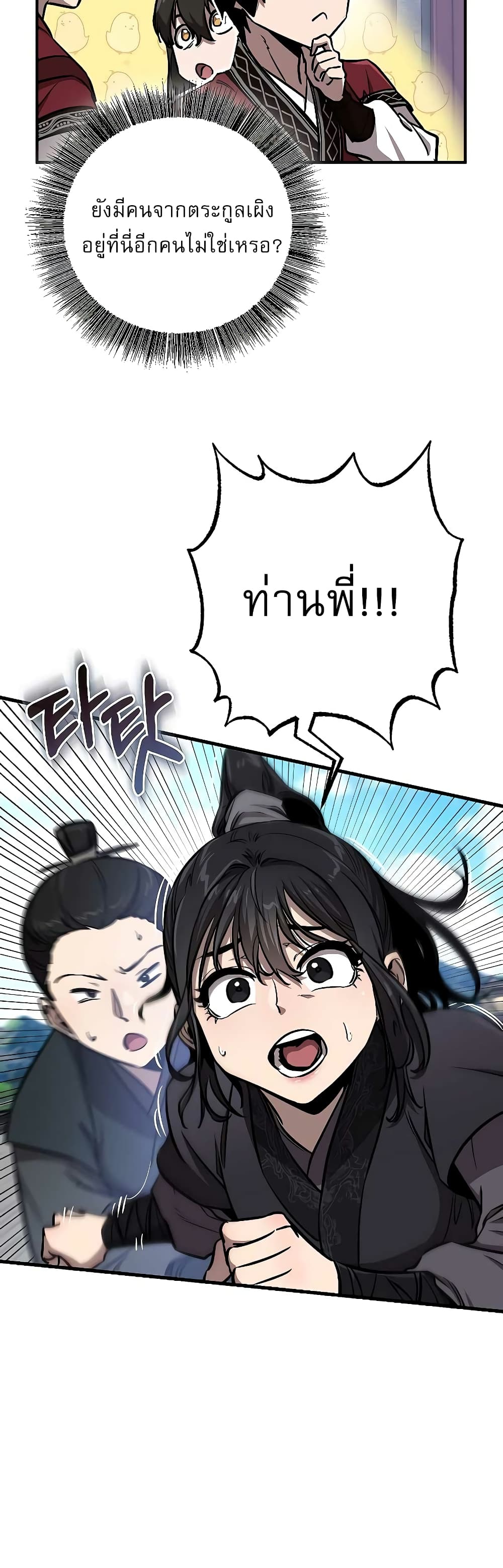 Childhood Friend of the Zenith page 34