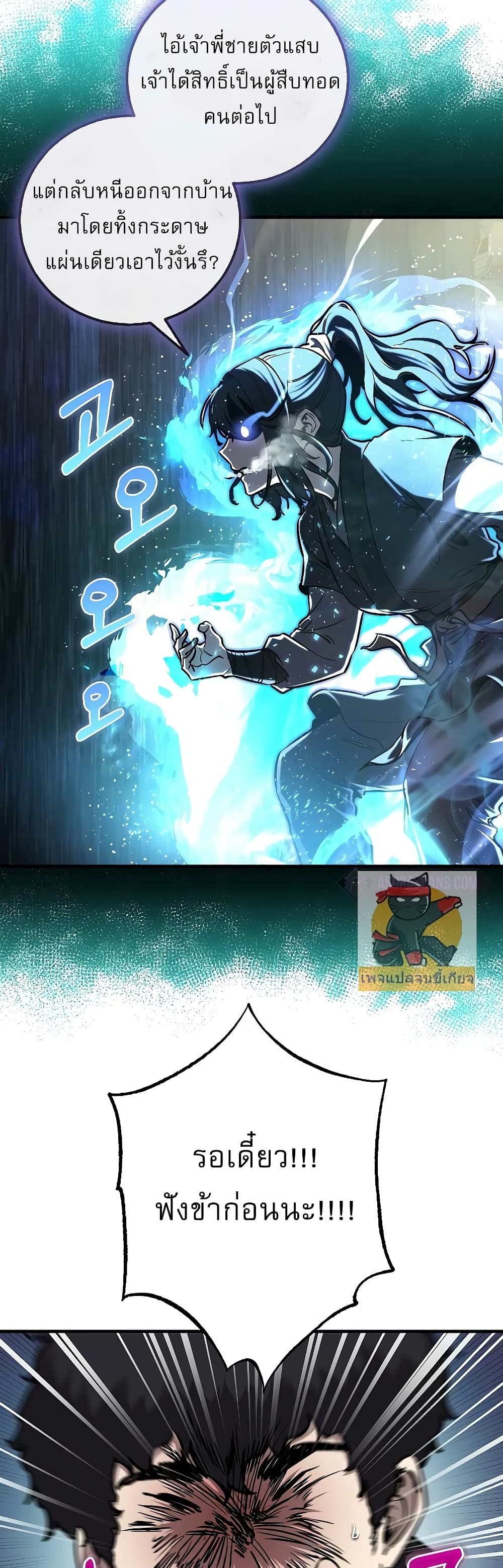Childhood Friend of the Zenith page 38