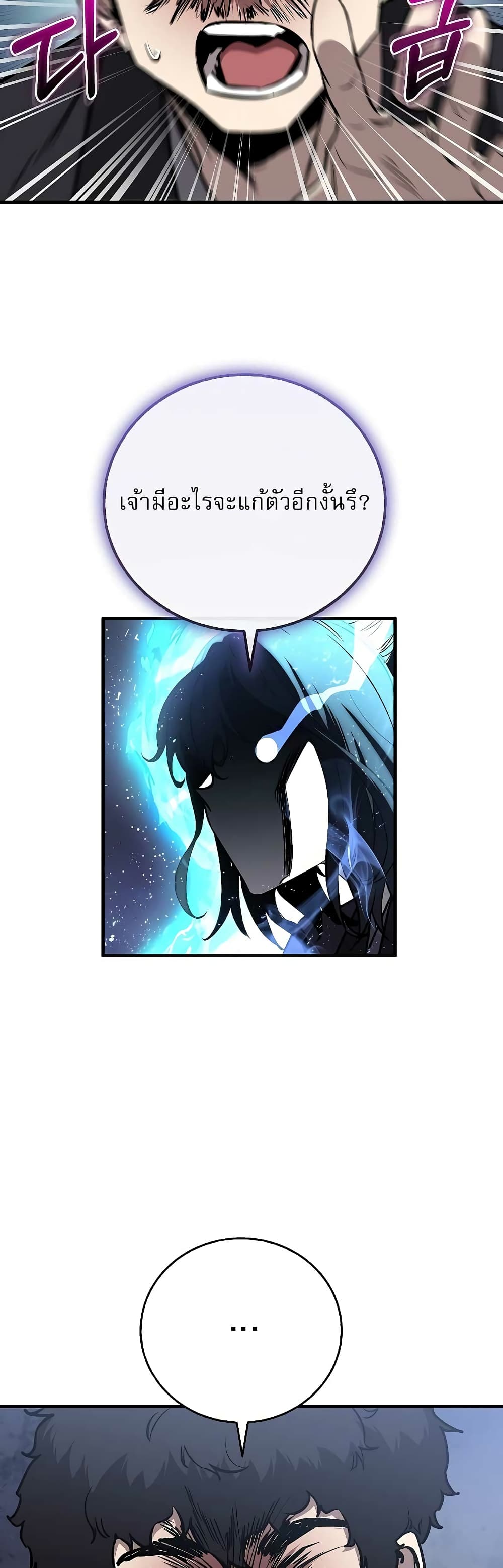 Childhood Friend of the Zenith page 39