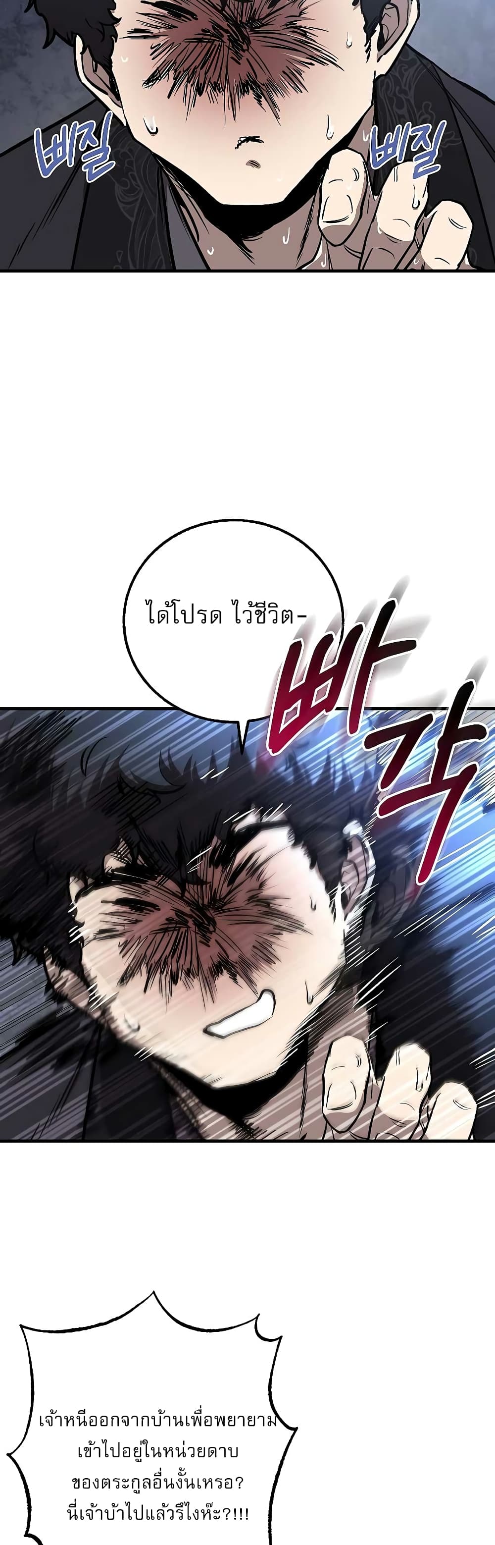Childhood Friend of the Zenith page 40