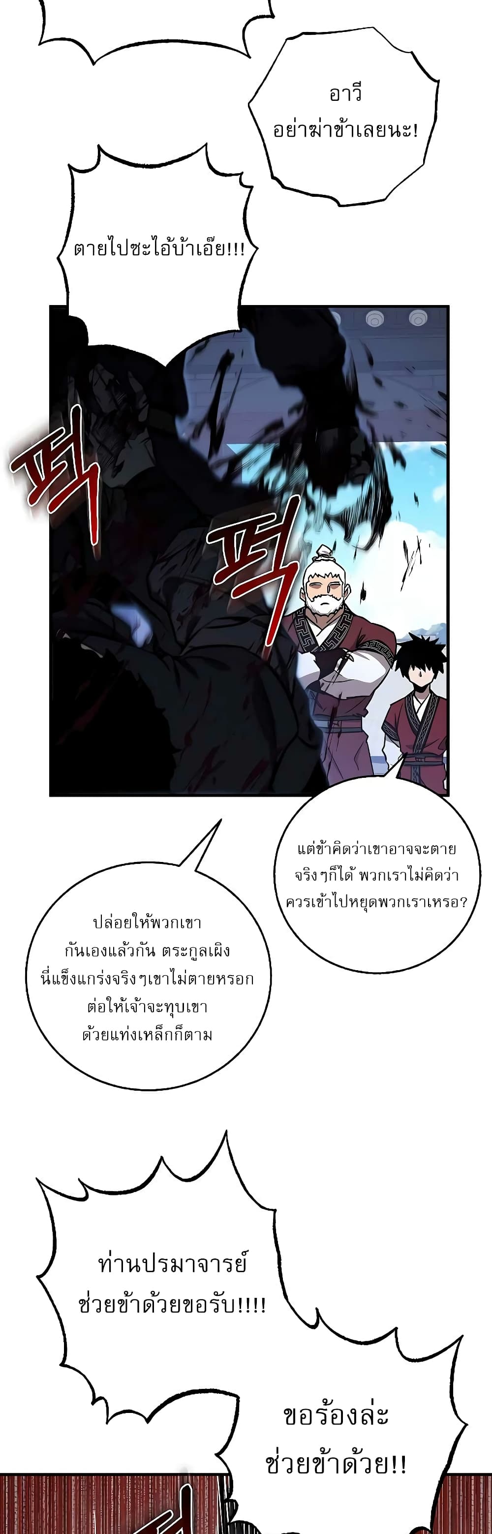 Childhood Friend of the Zenith page 41