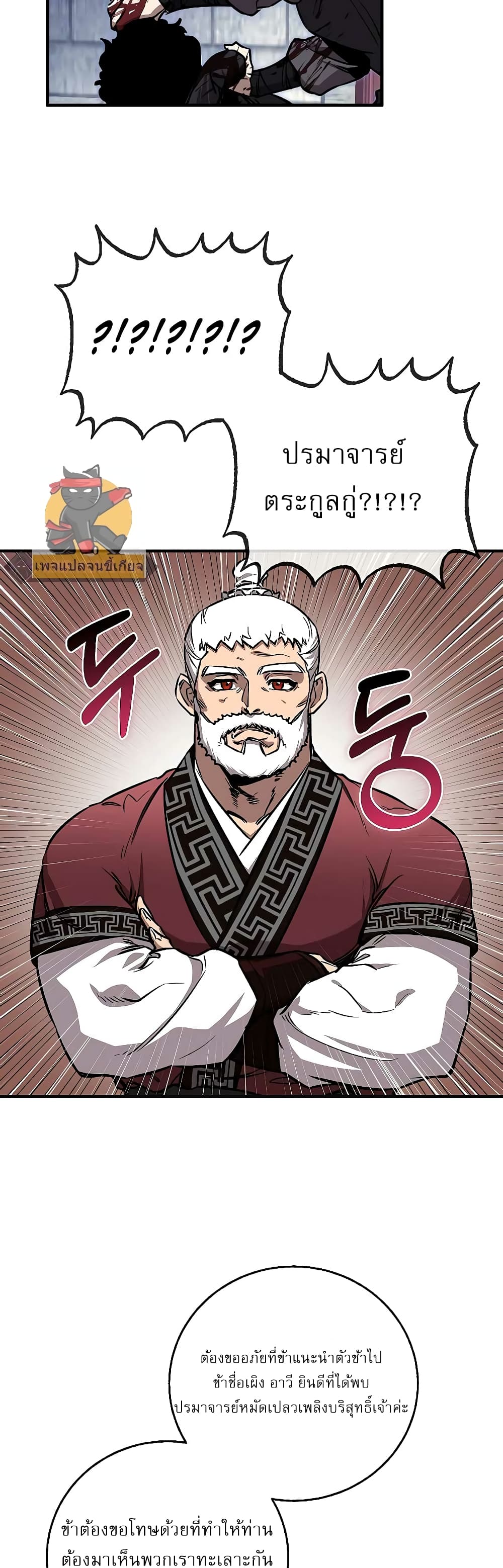 Childhood Friend of the Zenith page 43