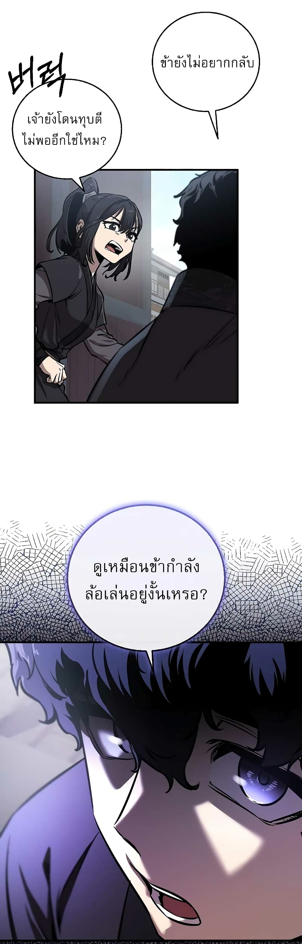Childhood Friend of the Zenith page 45