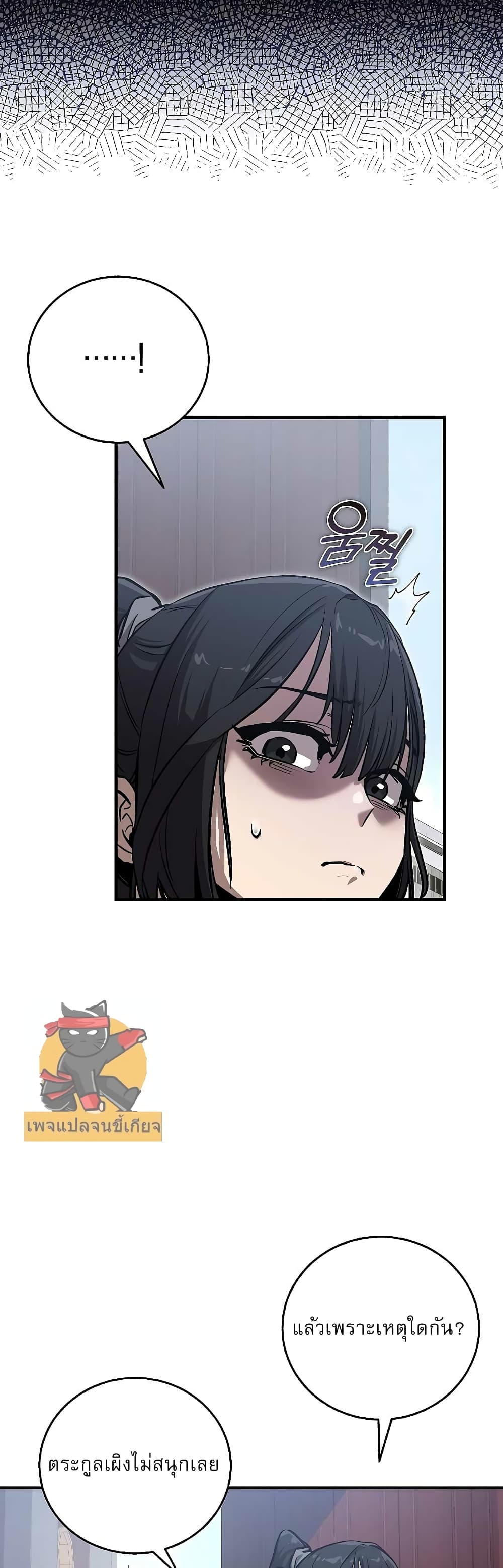 Childhood Friend of the Zenith page 46