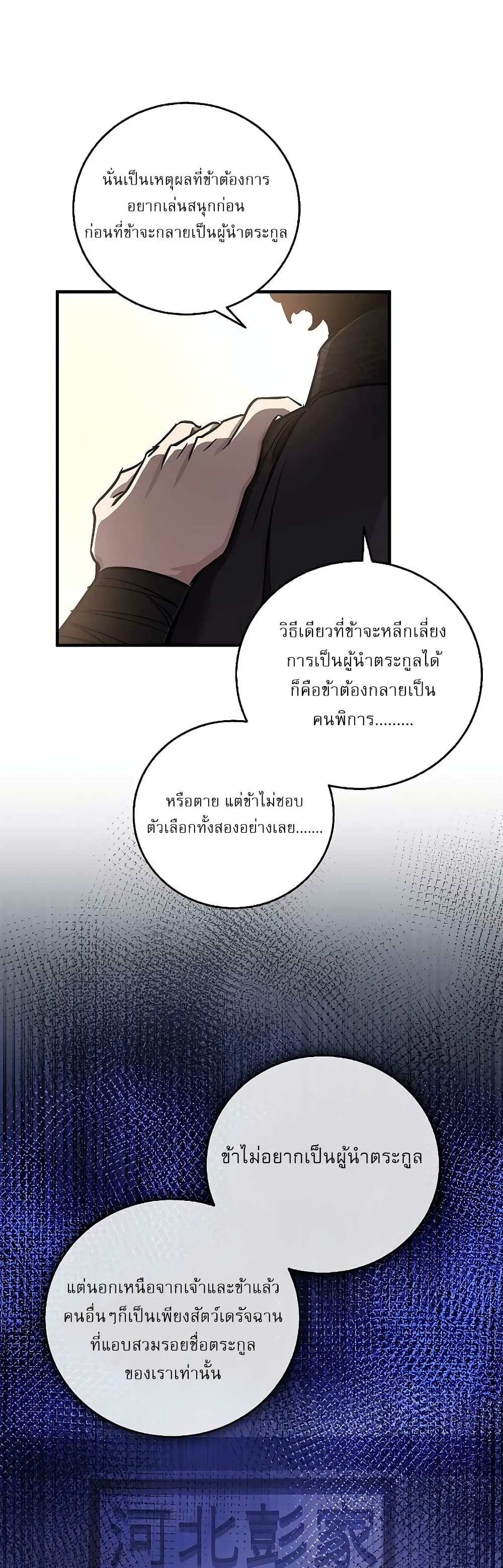 Childhood Friend of the Zenith page 48