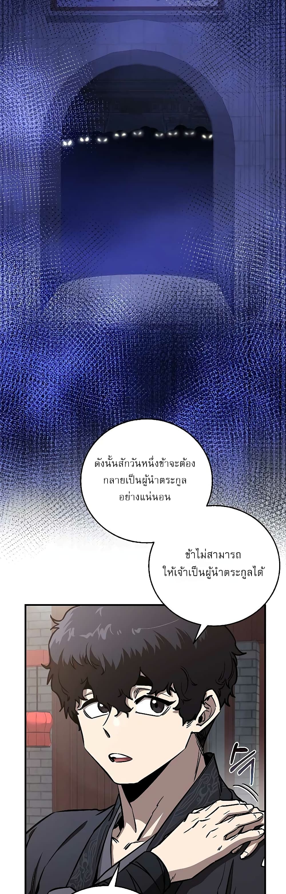 Childhood Friend of the Zenith page 49