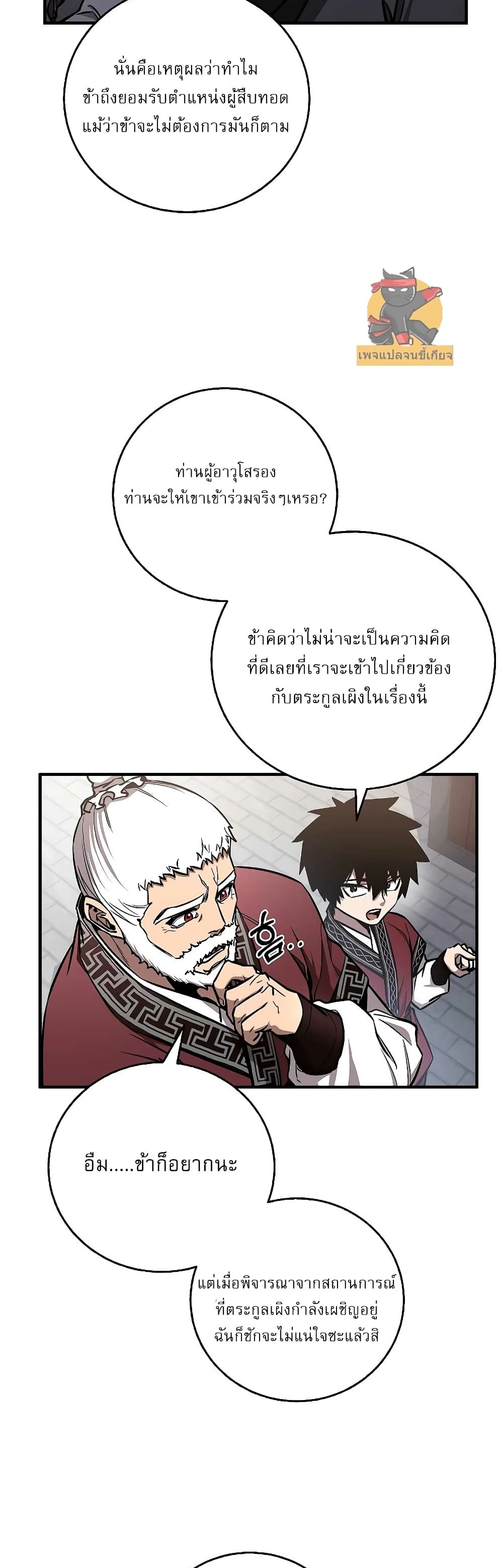 Childhood Friend of the Zenith page 50
