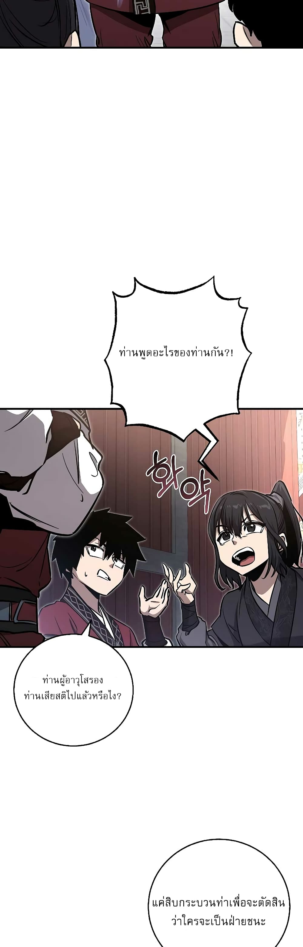 Childhood Friend of the Zenith page 52