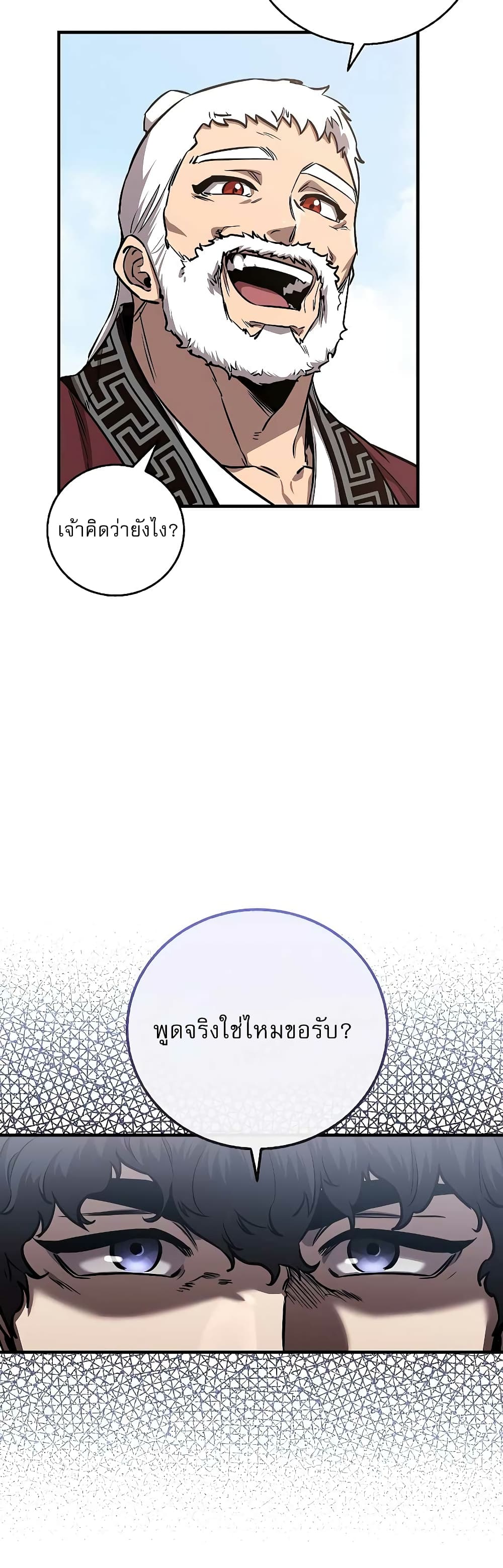 Childhood Friend of the Zenith page 53