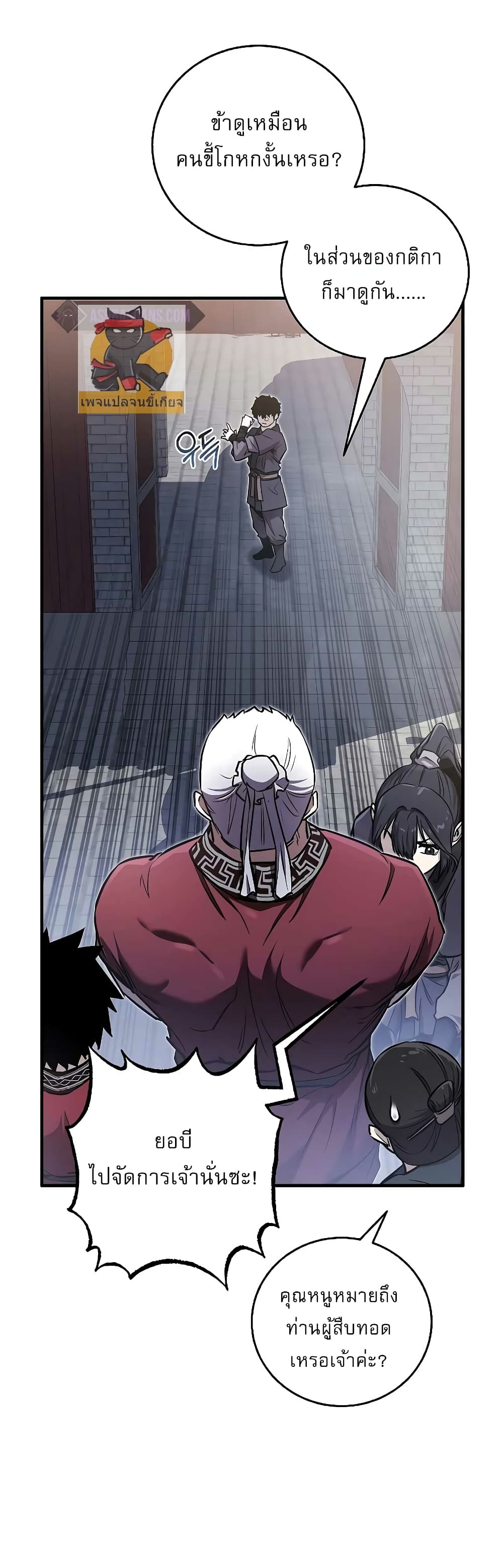 Childhood Friend of the Zenith page 54