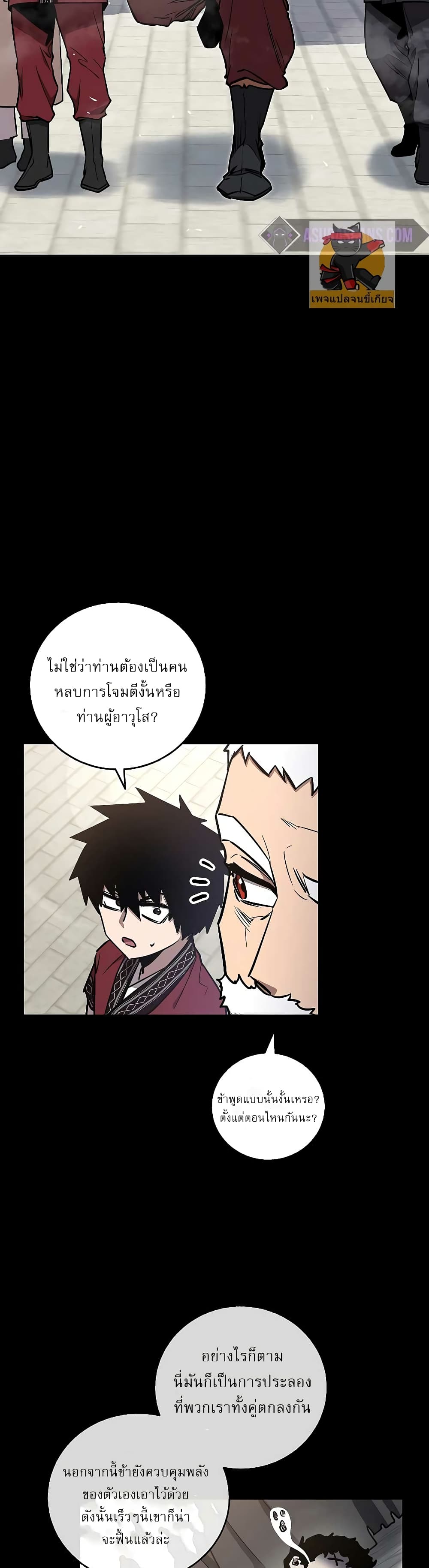 Childhood Friend of the Zenith page 9
