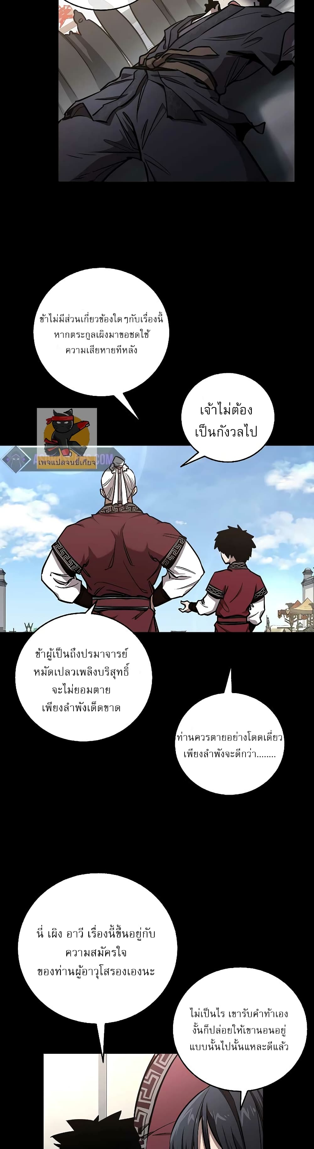 Childhood Friend of the Zenith page 10