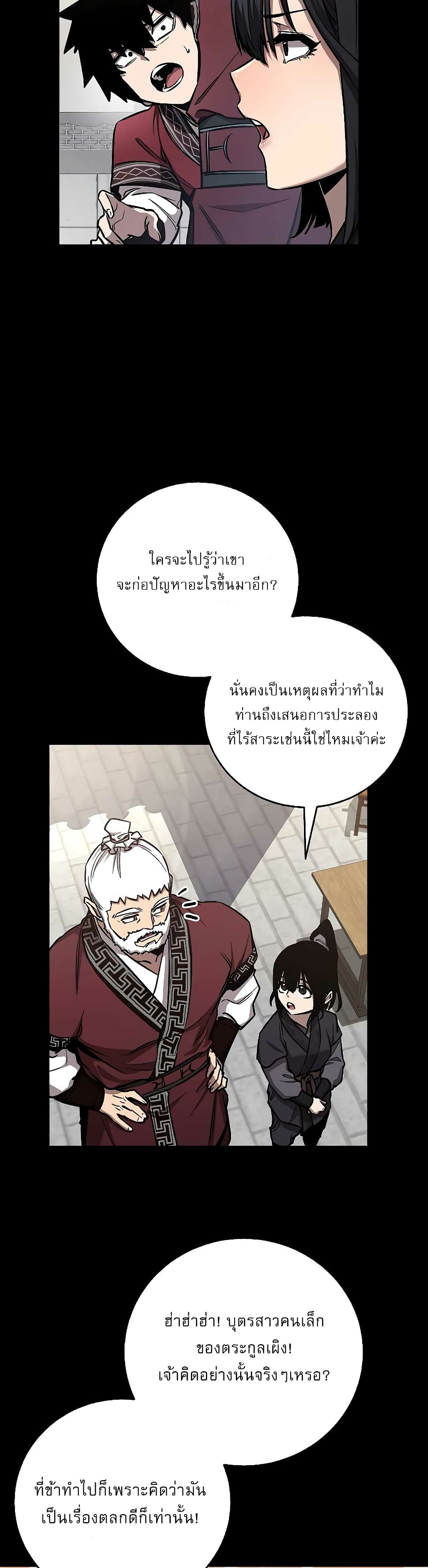 Childhood Friend of the Zenith page 11