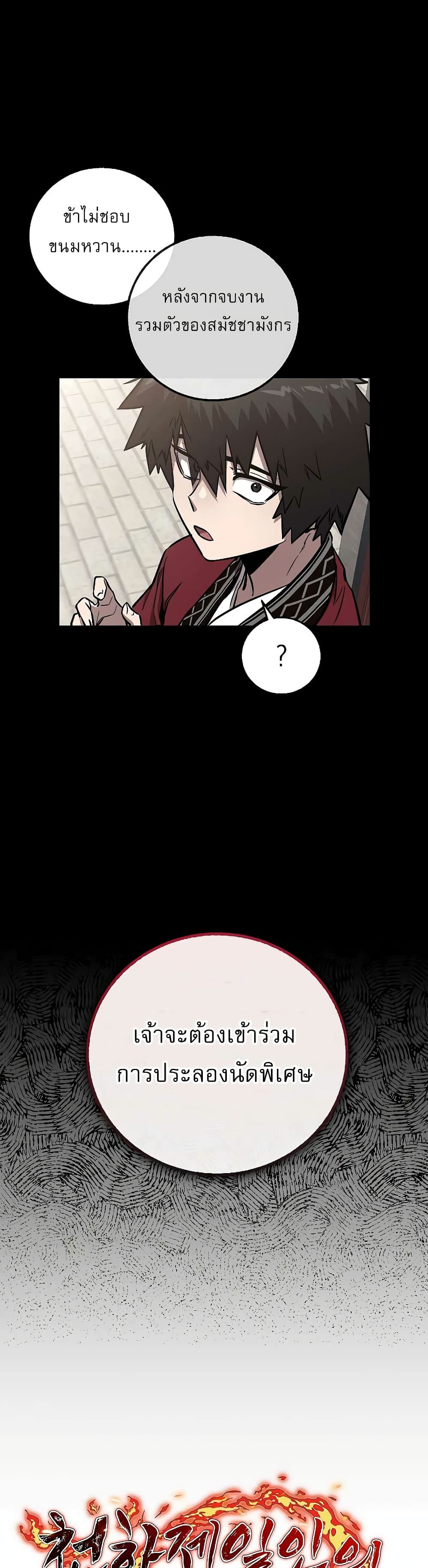 Childhood Friend of the Zenith page 16