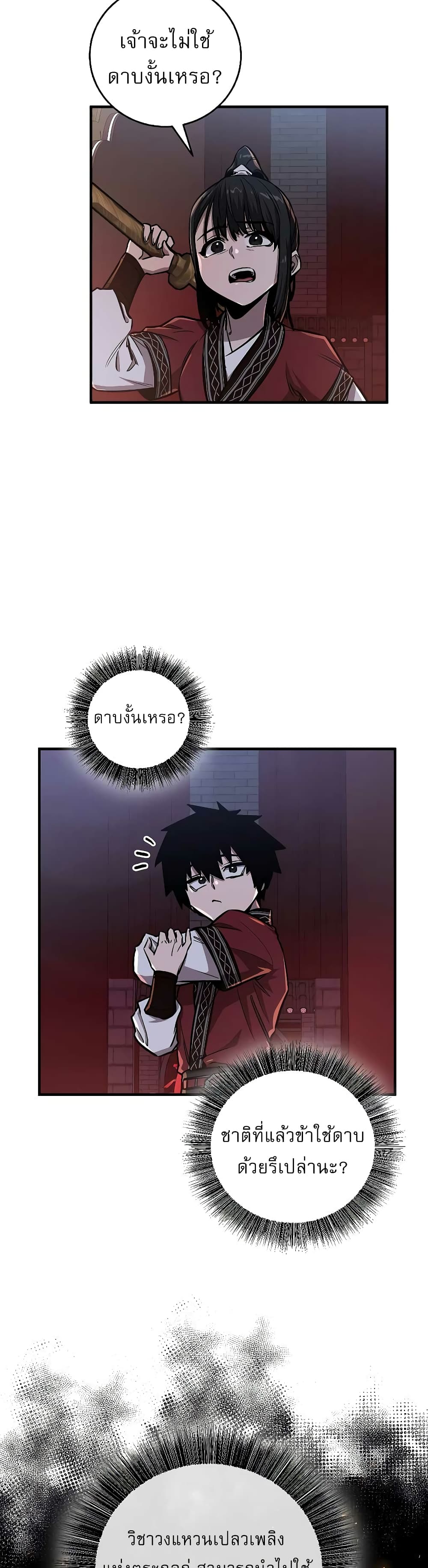 Childhood Friend of the Zenith page 18