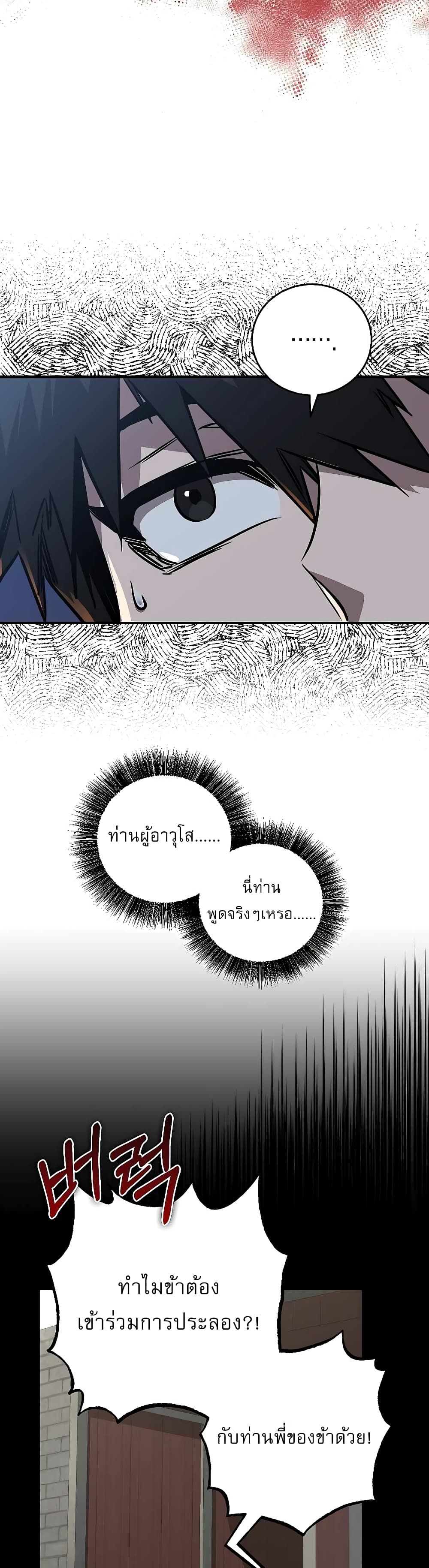 Childhood Friend of the Zenith page 23