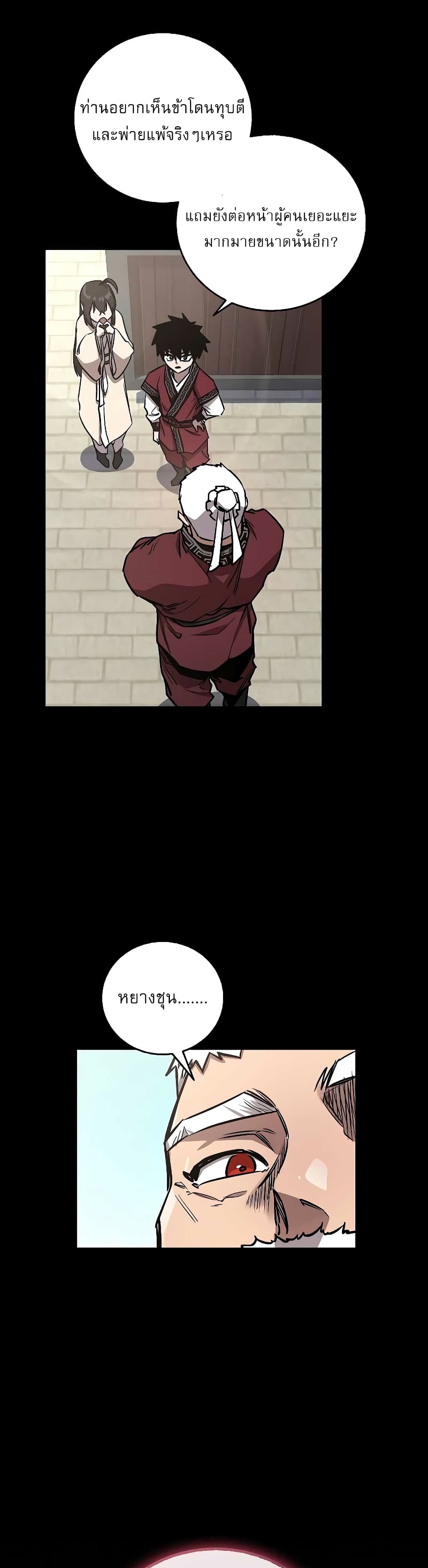 Childhood Friend of the Zenith page 26