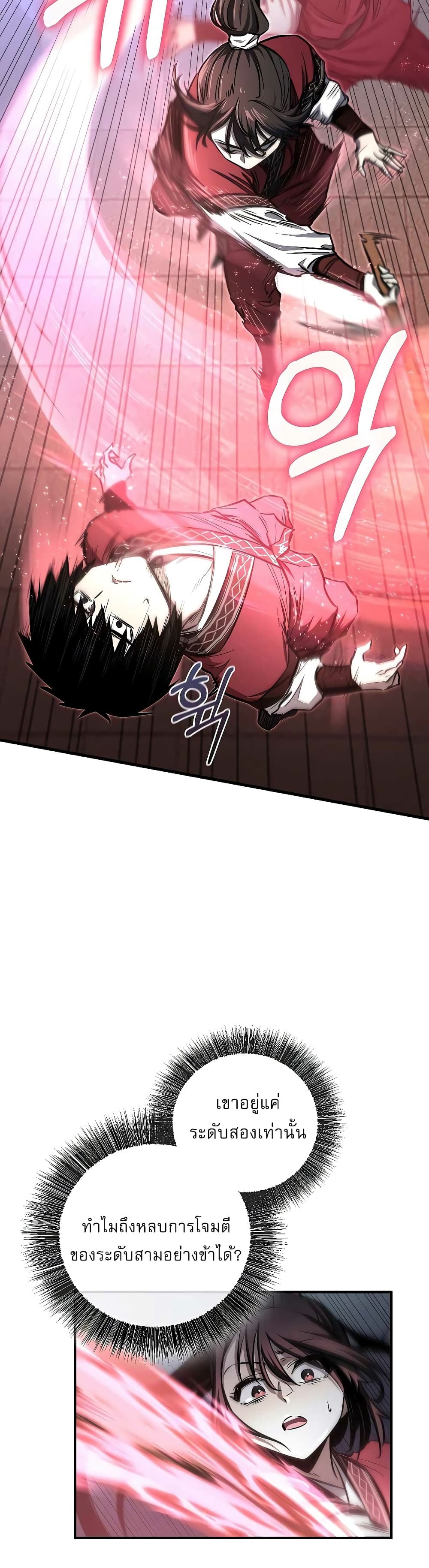 Childhood Friend of the Zenith page 34
