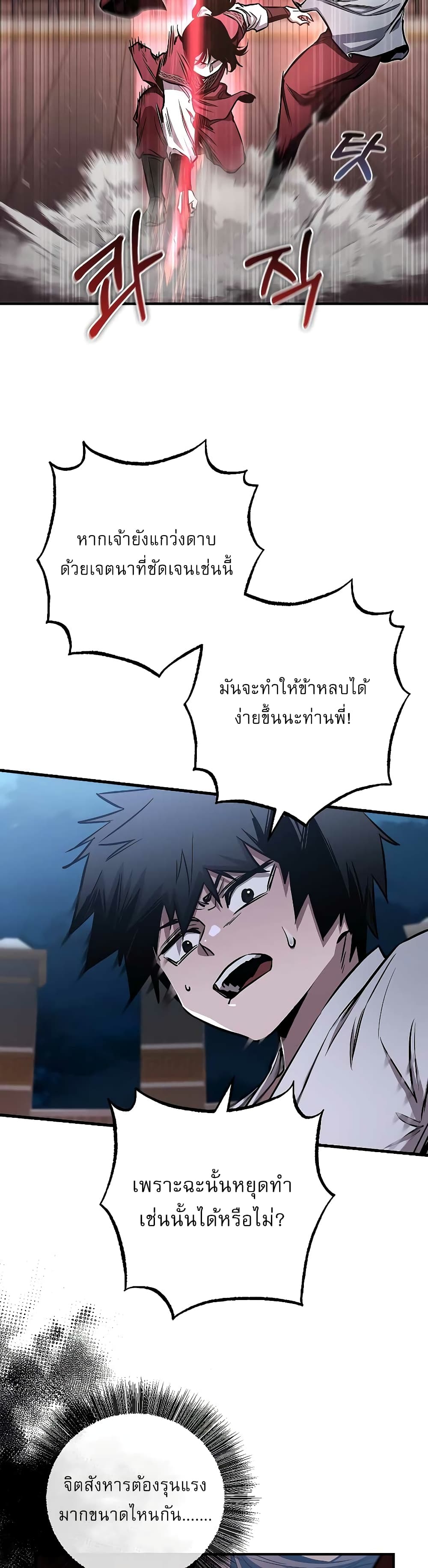 Childhood Friend of the Zenith page 39