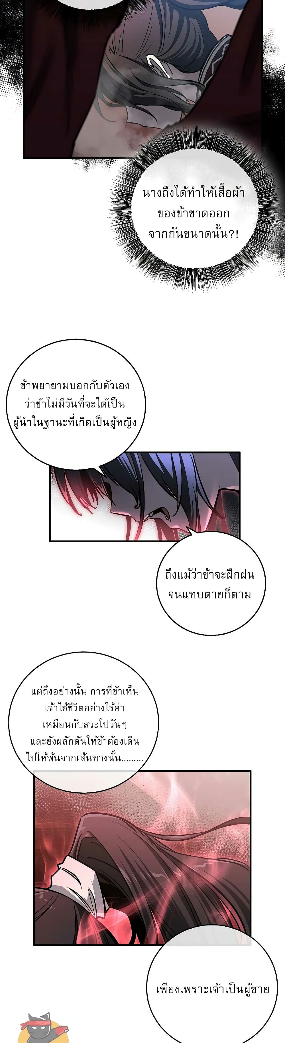Childhood Friend of the Zenith page 40