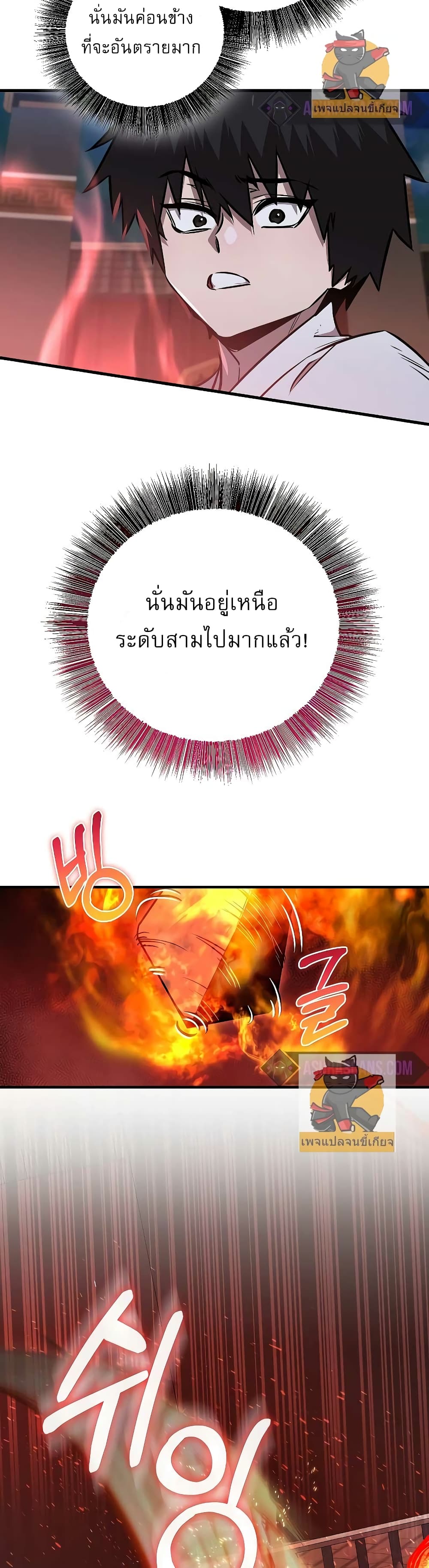 Childhood Friend of the Zenith page 42