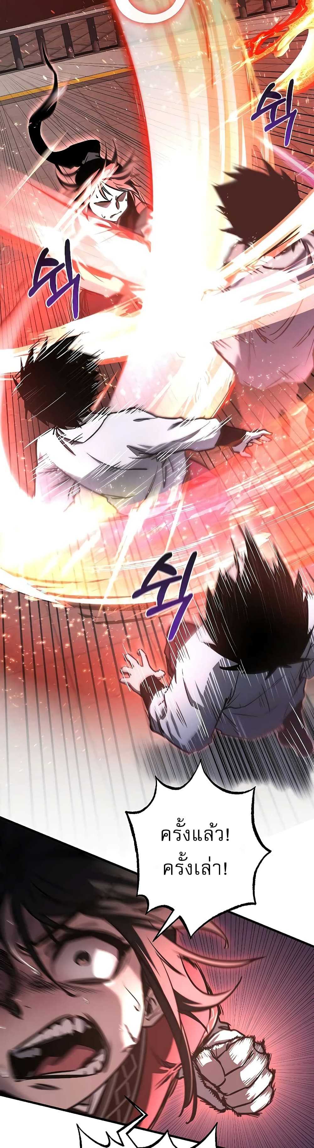 Childhood Friend of the Zenith page 43